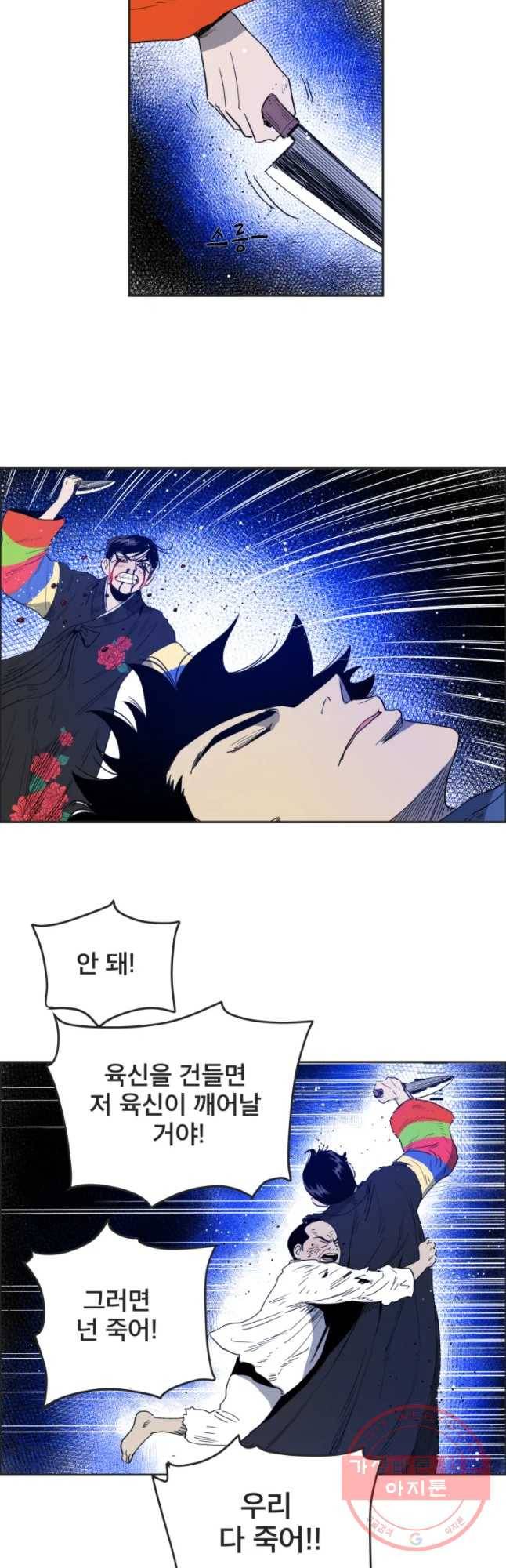 도깨비언덕에 왜 왔니? 2부 해수 21 36