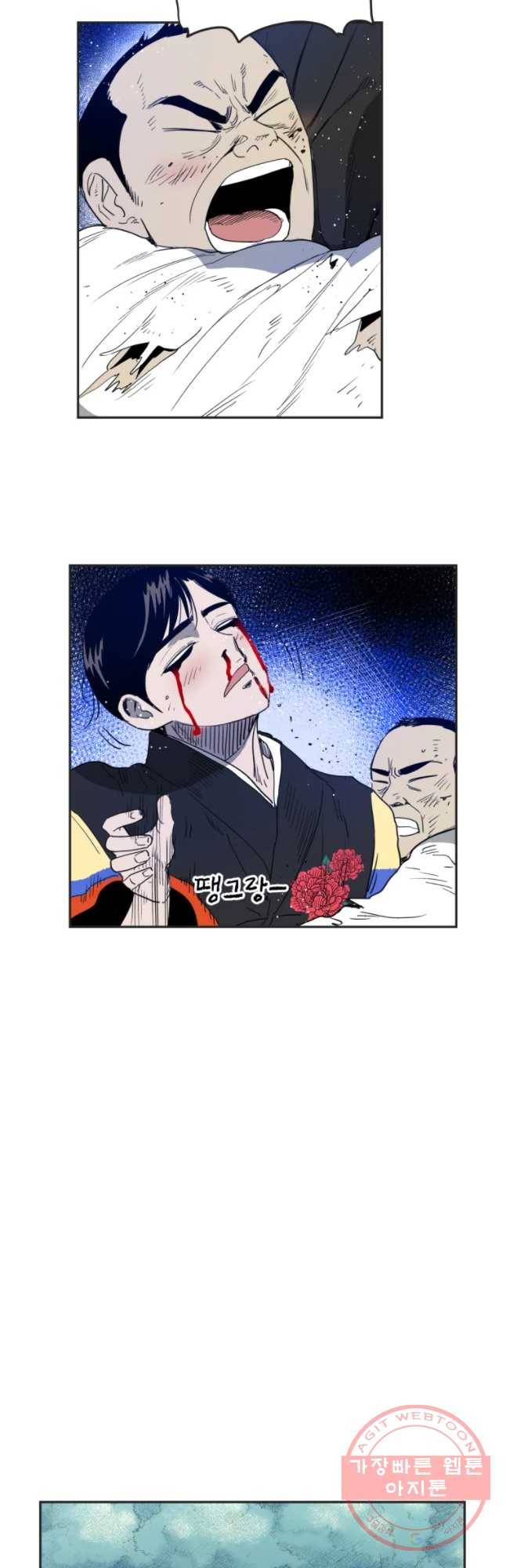 도깨비언덕에 왜 왔니? 2부 해수 21 37