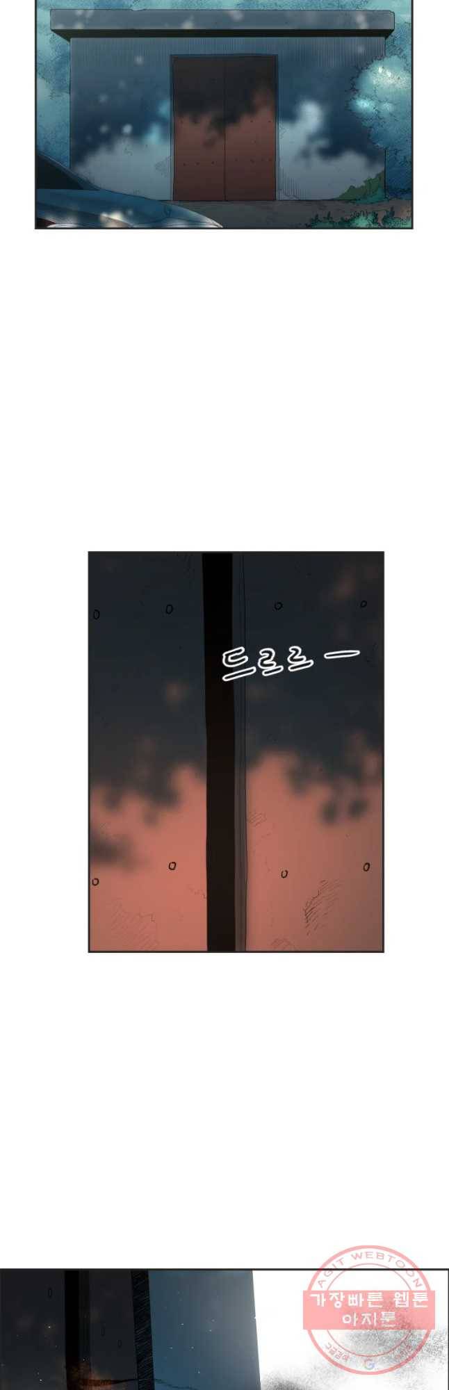도깨비언덕에 왜 왔니? 2부 해수 21 38