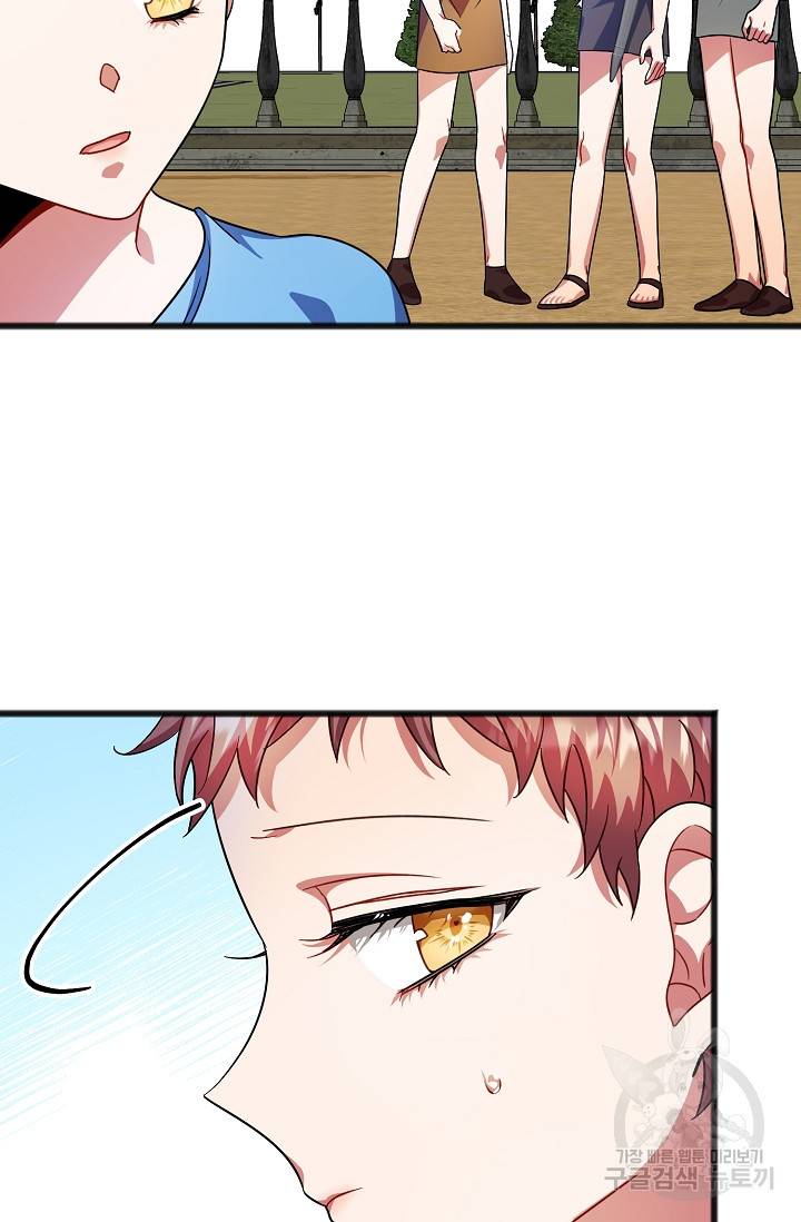 나를 사랑하지 않는 그대에게 33화 17