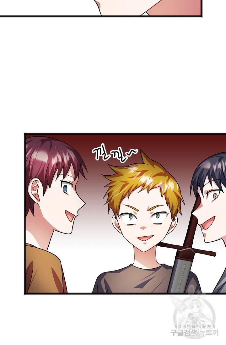 나를 사랑하지 않는 그대에게 33화 18