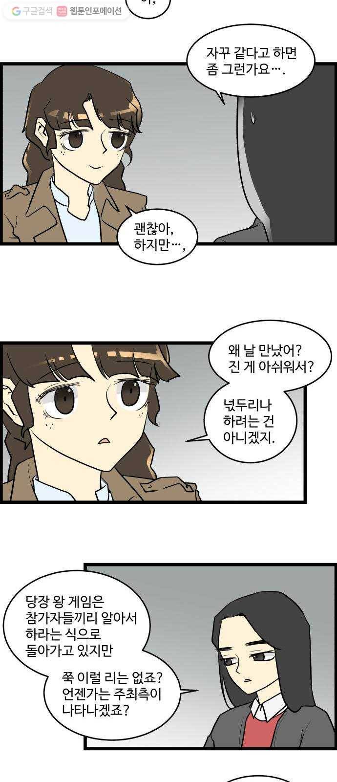 킬더킹 넥스트 라운드 (1) 6
