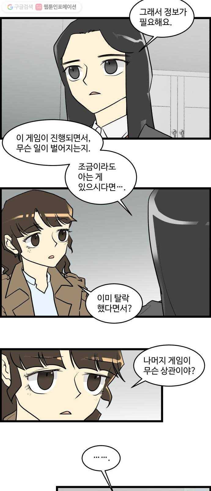 킬더킹 넥스트 라운드 (1) 7