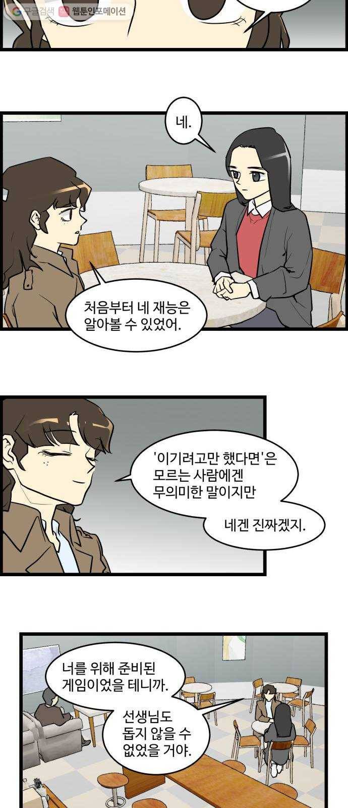 킬더킹 넥스트 라운드 (1) 9