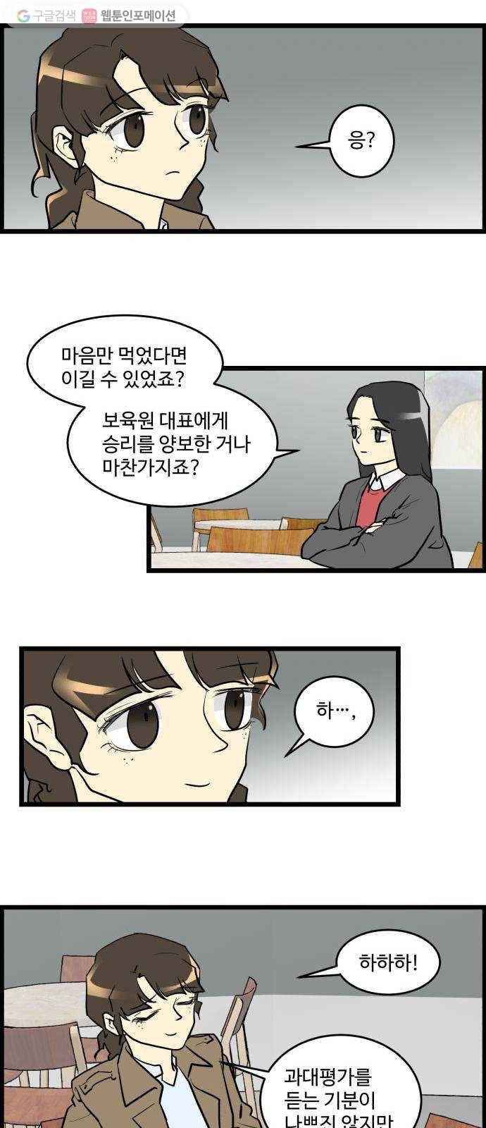 킬더킹 넥스트 라운드 (1) 11