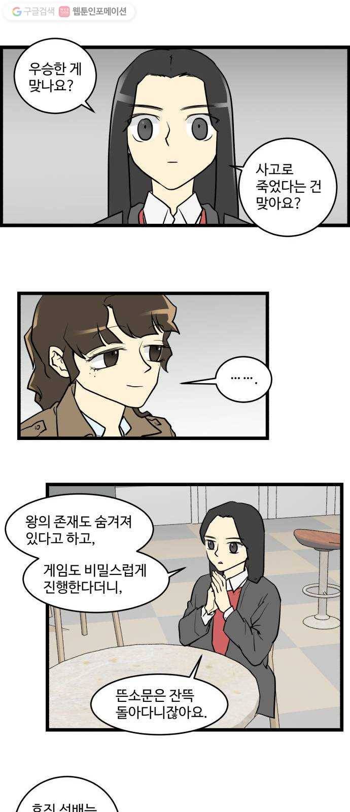 킬더킹 넥스트 라운드 (1) 13