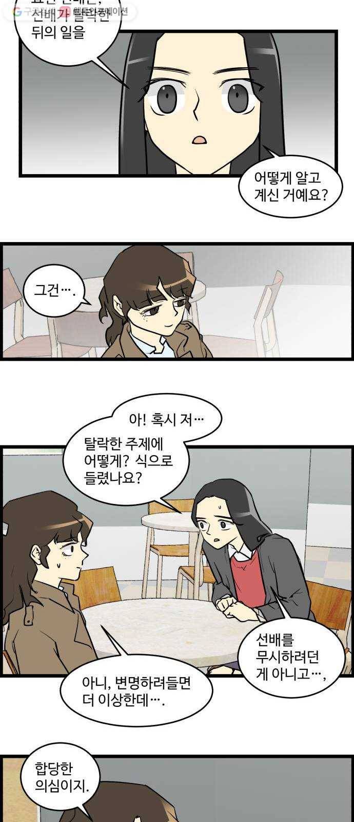 킬더킹 넥스트 라운드 (1) 14