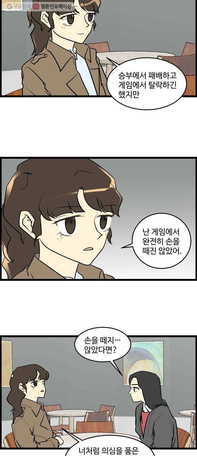 킬더킹 넥스트 라운드 (1) 15