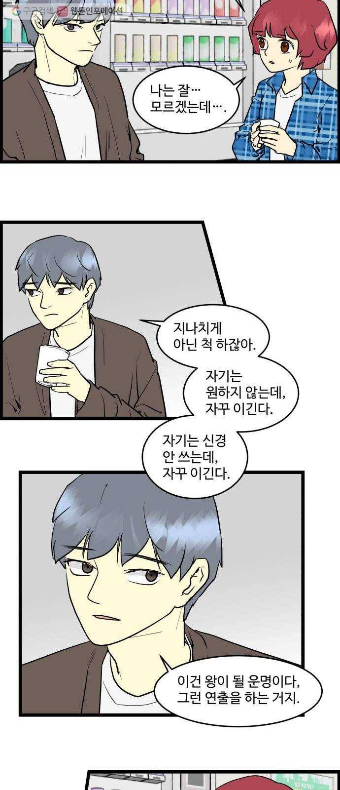킬더킹 킬러 밤 (9) 2