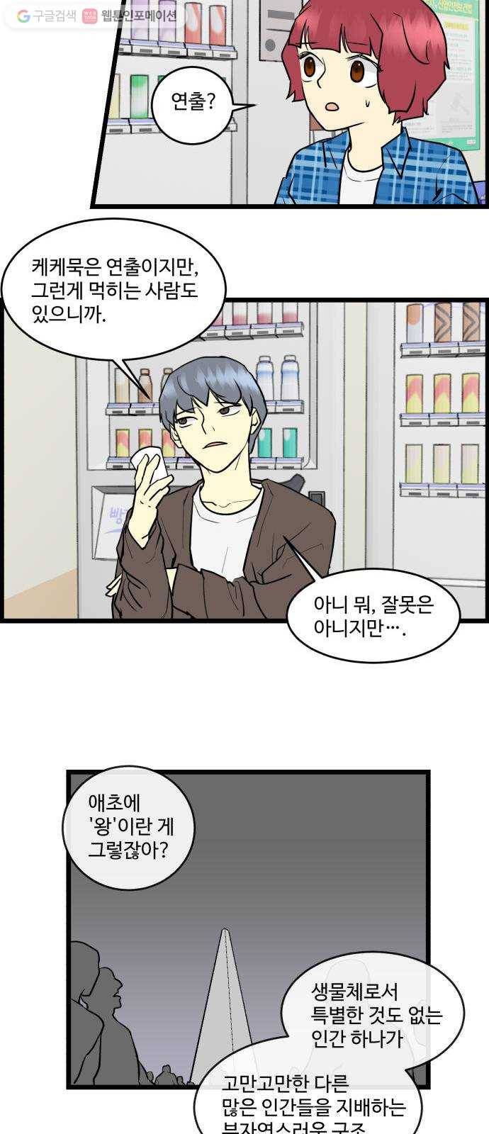 킬더킹 킬러 밤 (9) 3