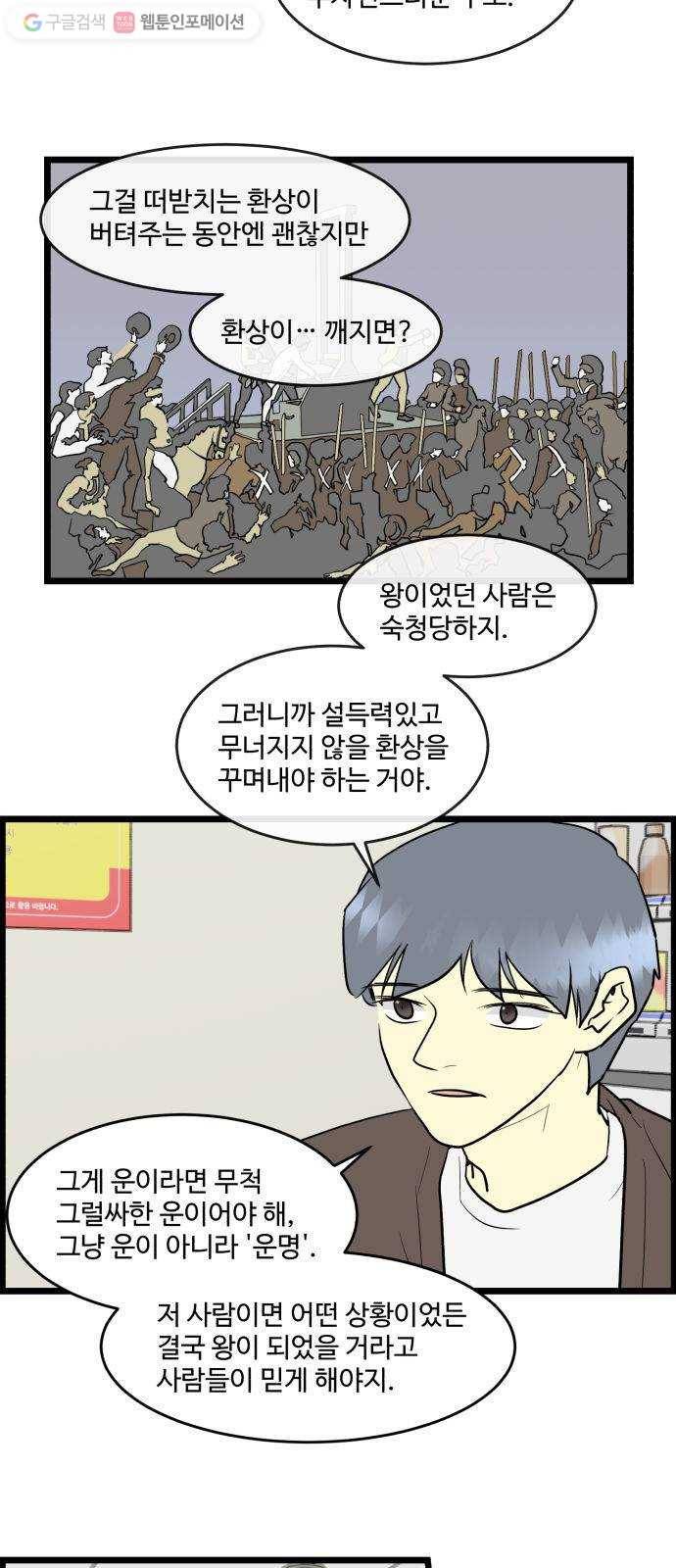 킬더킹 킬러 밤 (9) 4