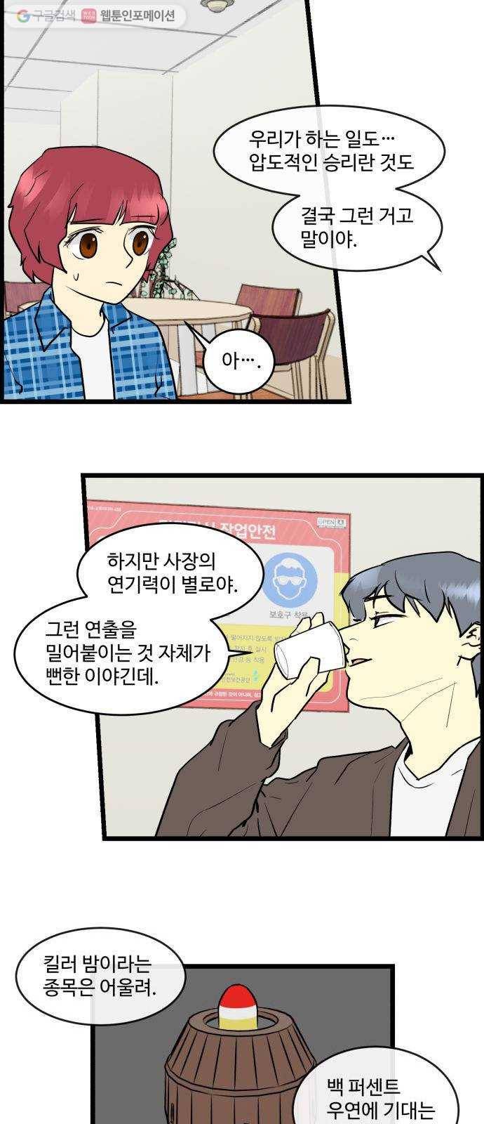 킬더킹 킬러 밤 (9) 5