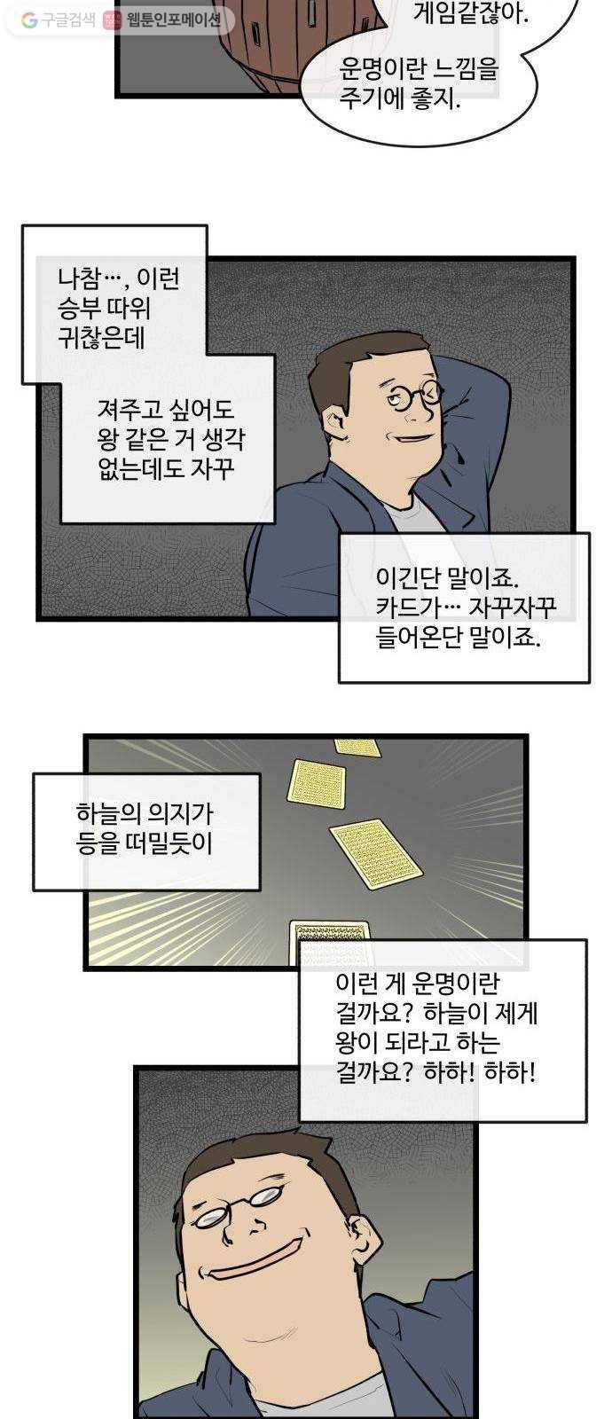 킬더킹 킬러 밤 (9) 6