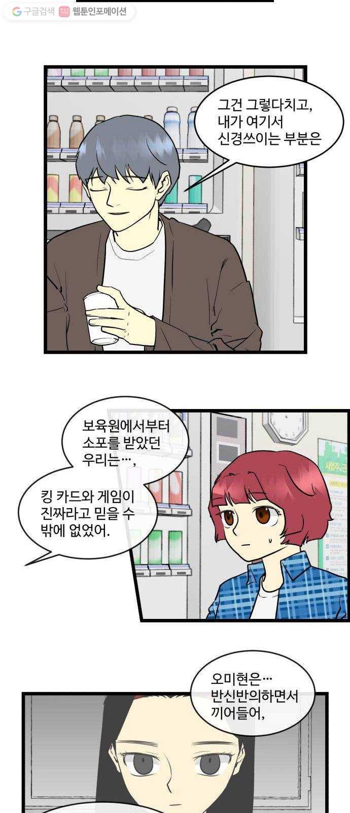 킬더킹 킬러 밤 (9) 7