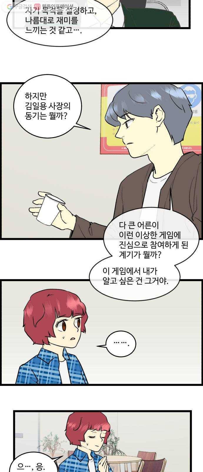 킬더킹 킬러 밤 (9) 8