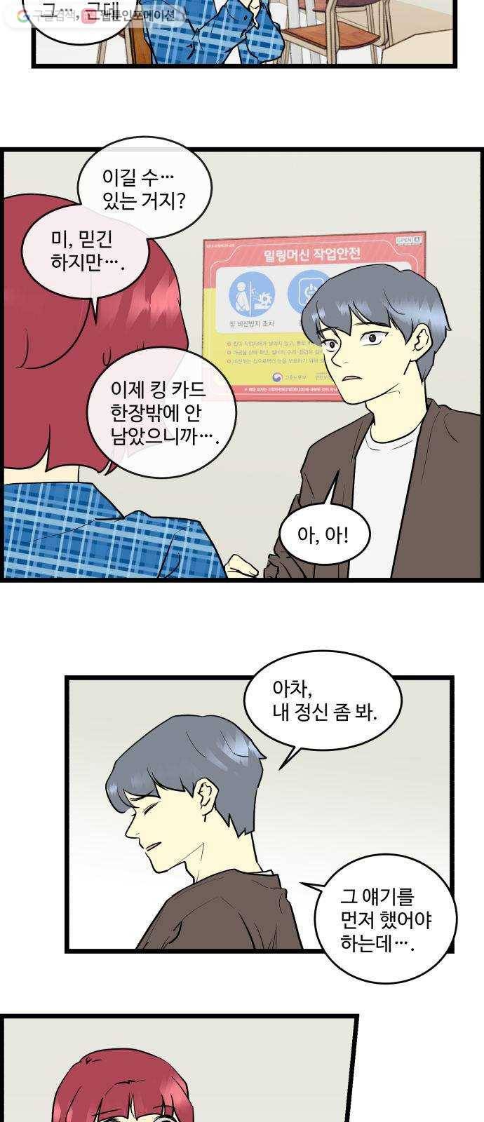 킬더킹 킬러 밤 (9) 9