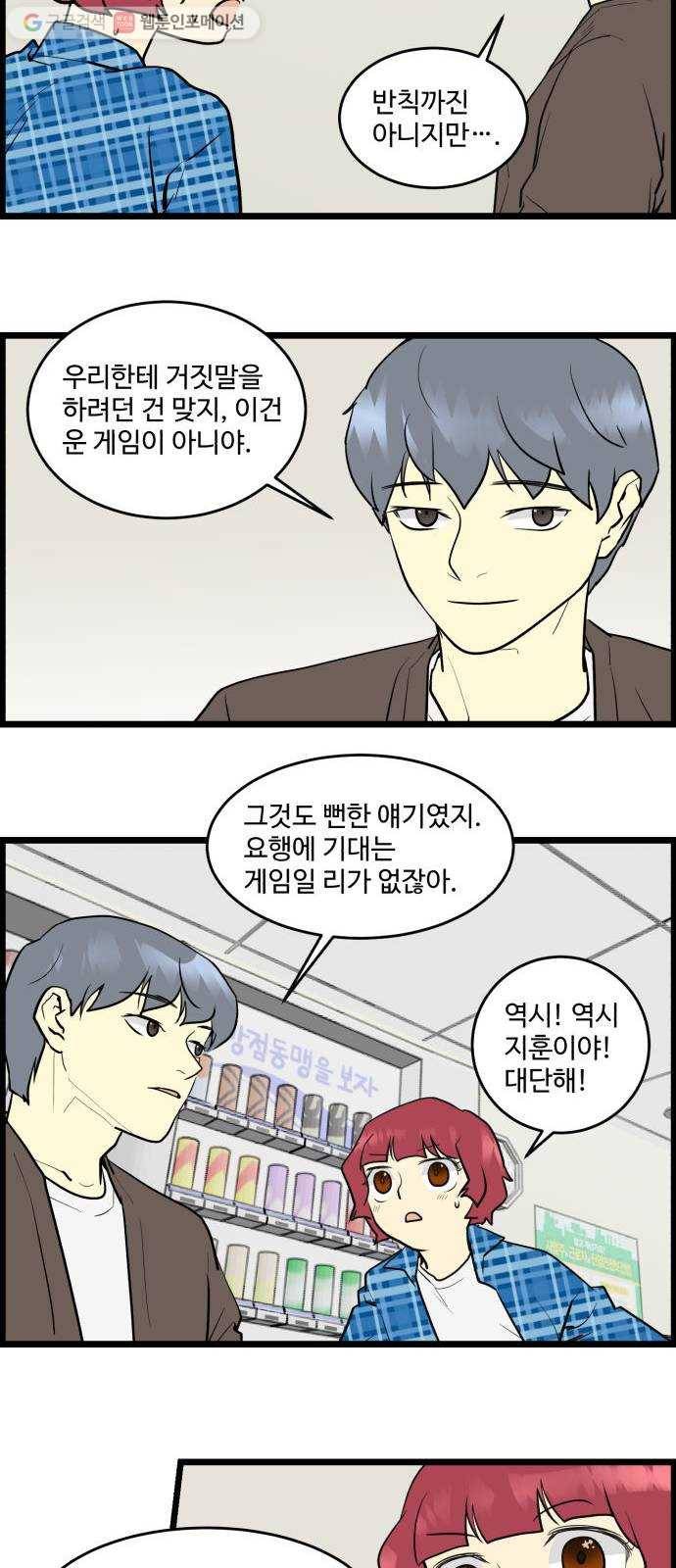 킬더킹 킬러 밤 (9) 11