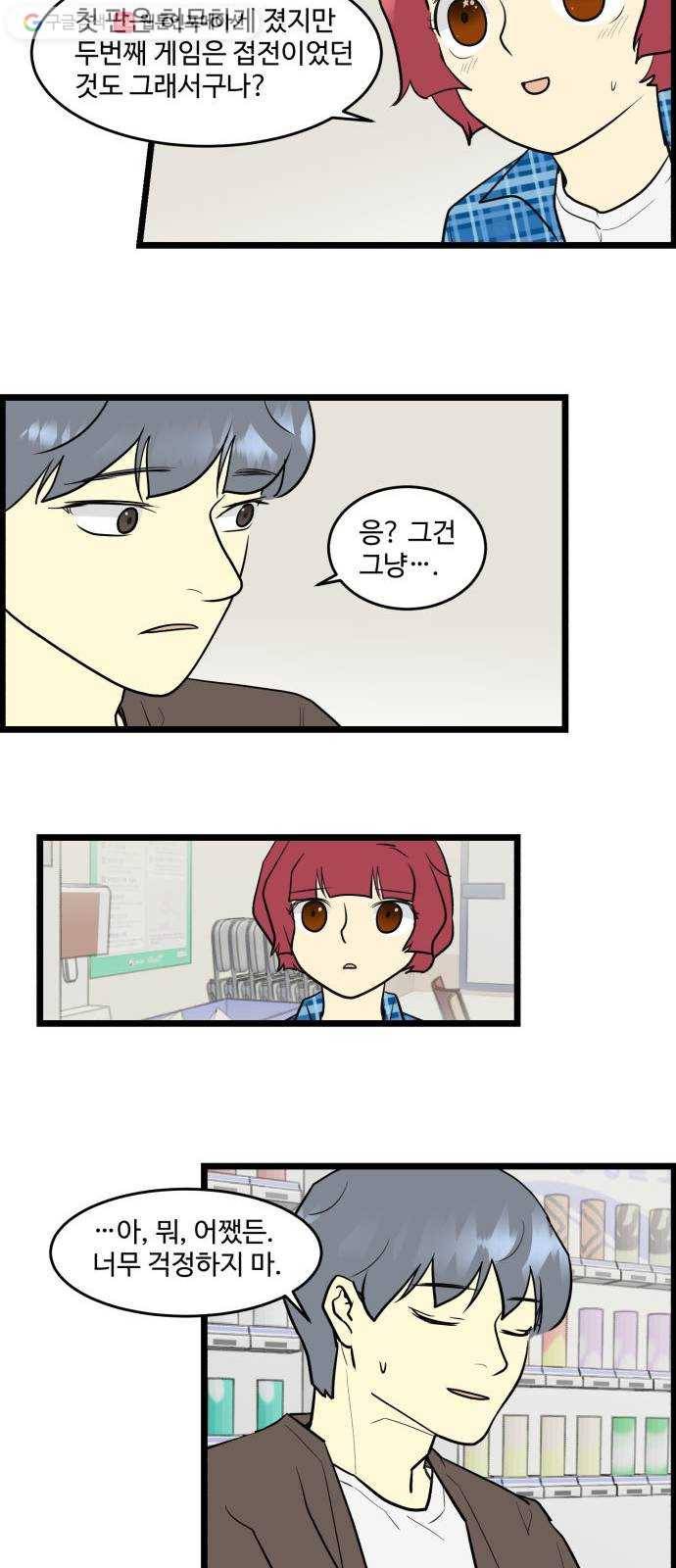 킬더킹 킬러 밤 (9) 12