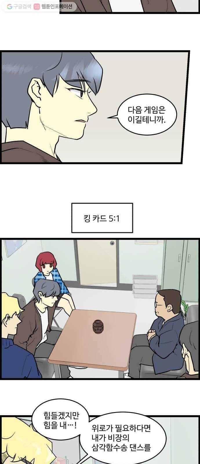 킬더킹 킬러 밤 (9) 13