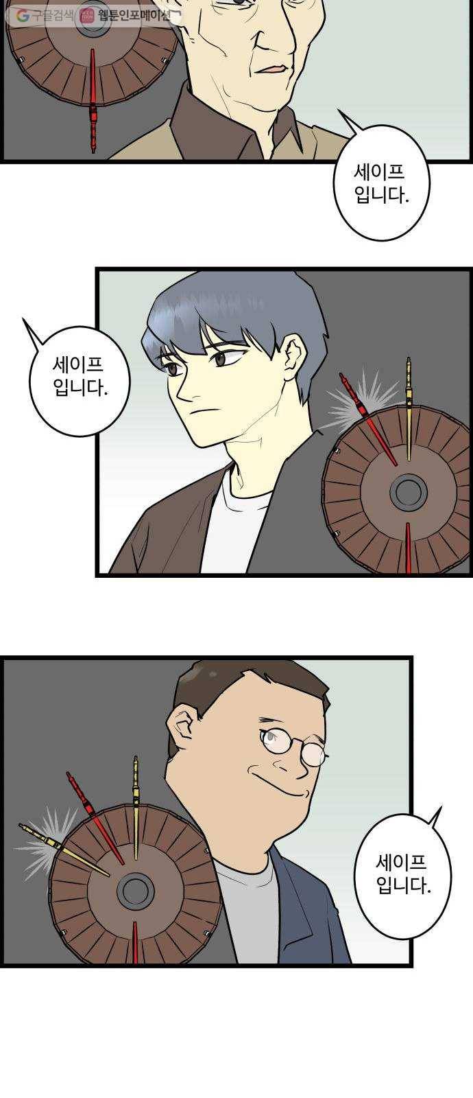 킬더킹 킬러 밤 (9) 19