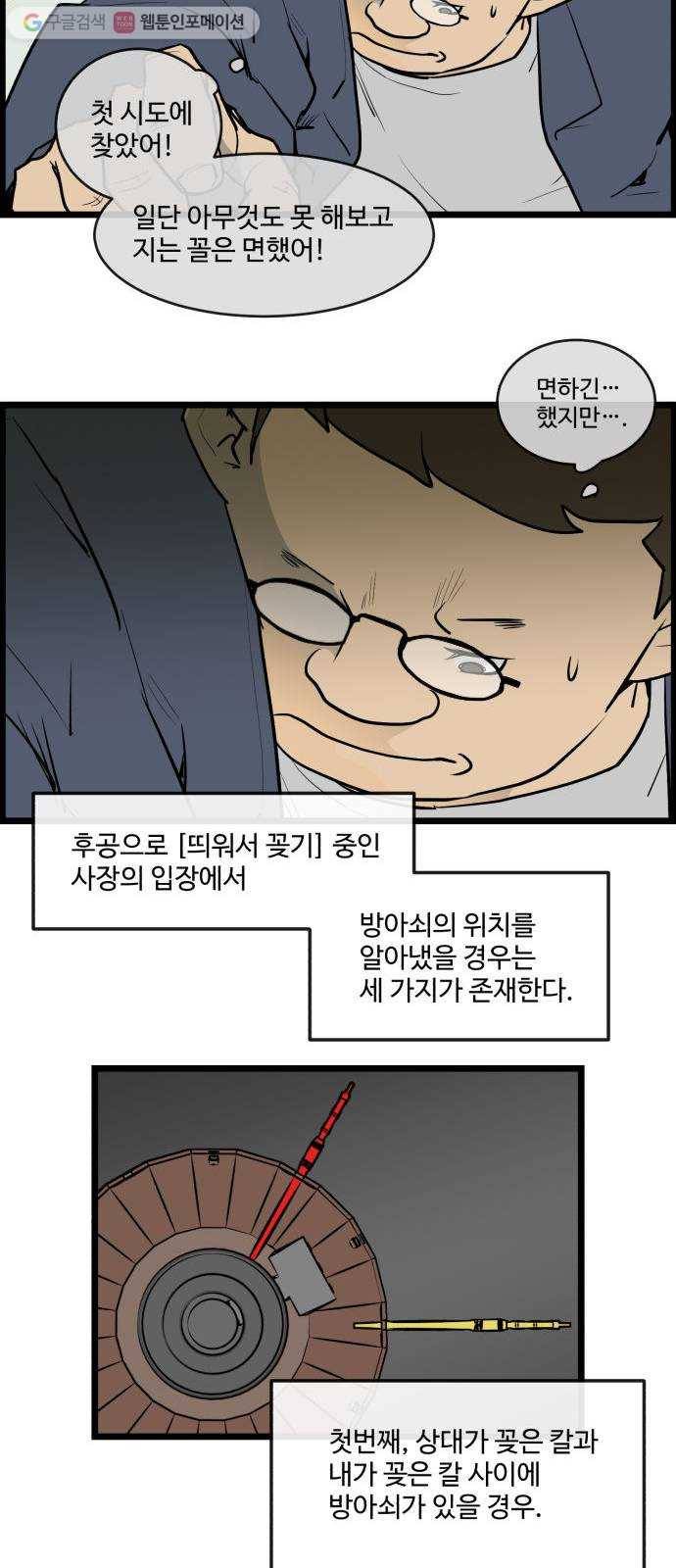 킬더킹 킬러 밤 (19) 2