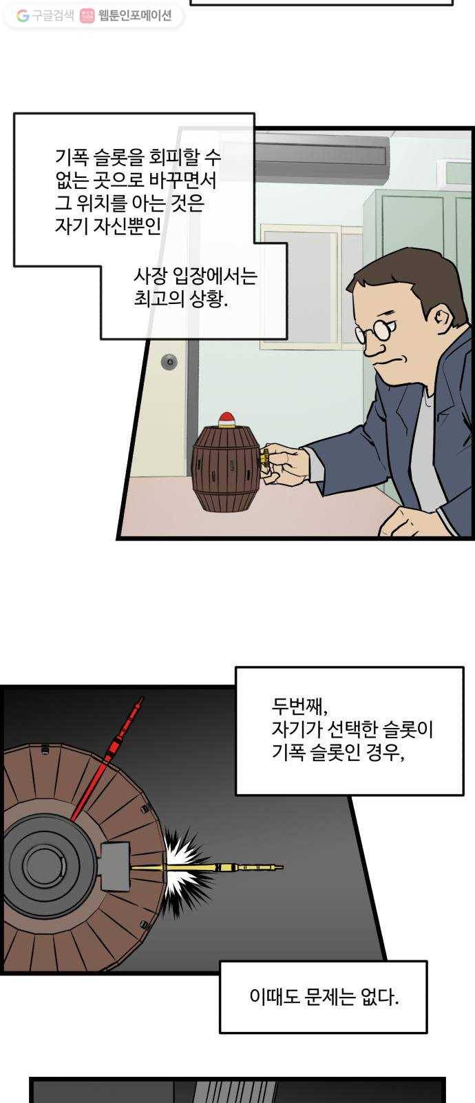 킬더킹 킬러 밤 (19) 3