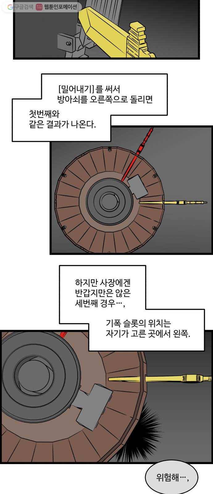 킬더킹 킬러 밤 (19) 4