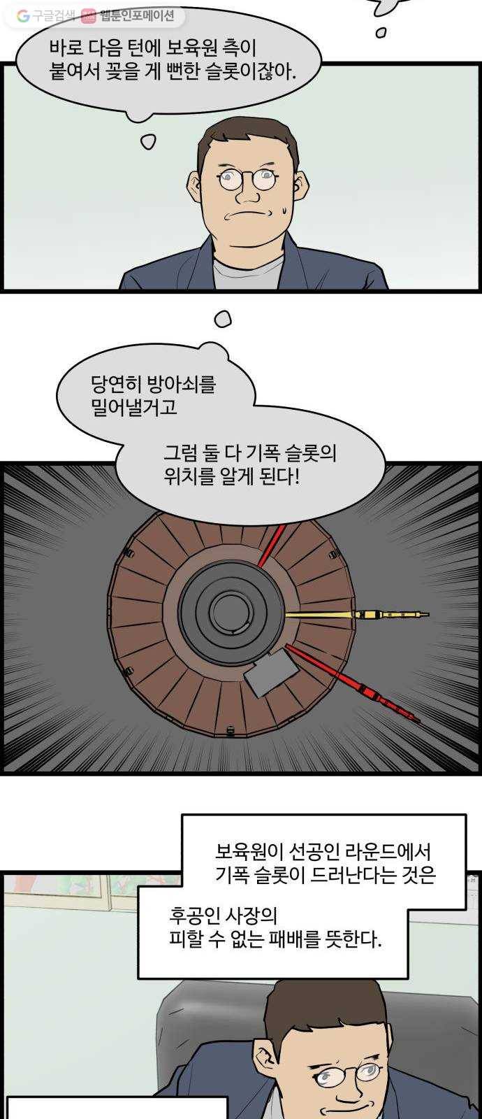킬더킹 킬러 밤 (19) 5