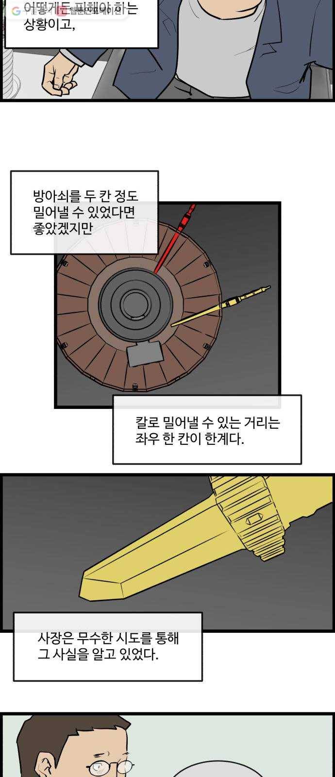 킬더킹 킬러 밤 (19) 6