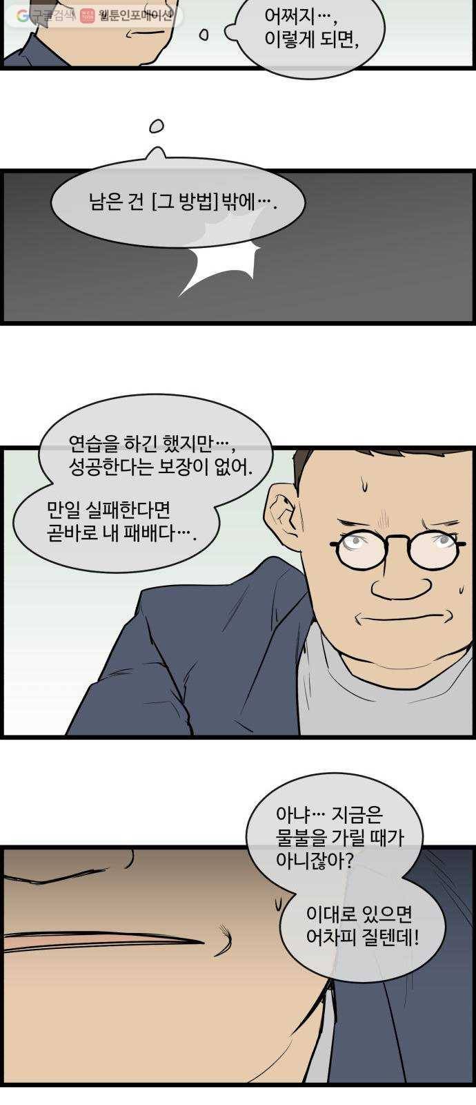 킬더킹 킬러 밤 (19) 7