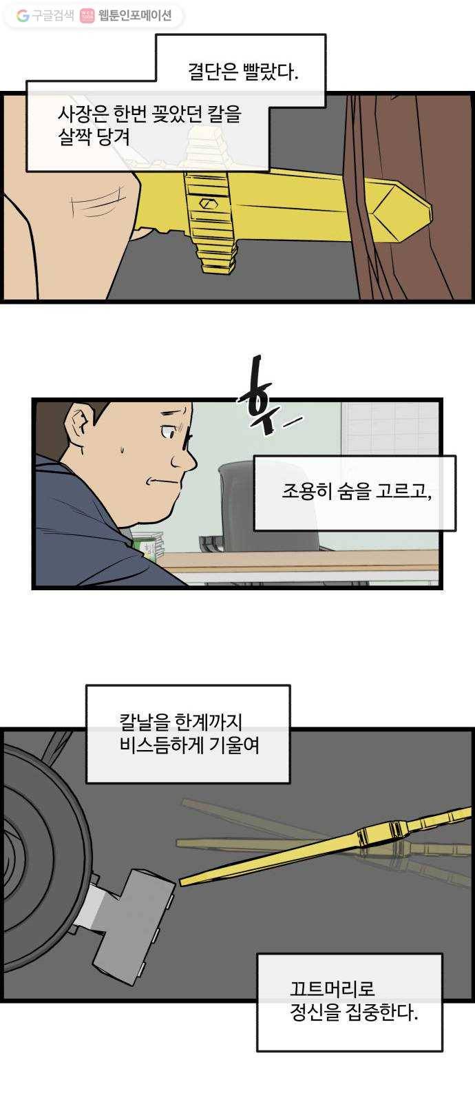킬더킹 킬러 밤 (19) 8