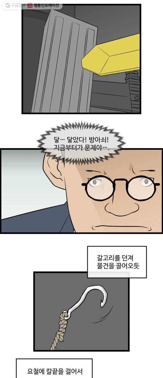 킬더킹 킬러 밤 (19) 9