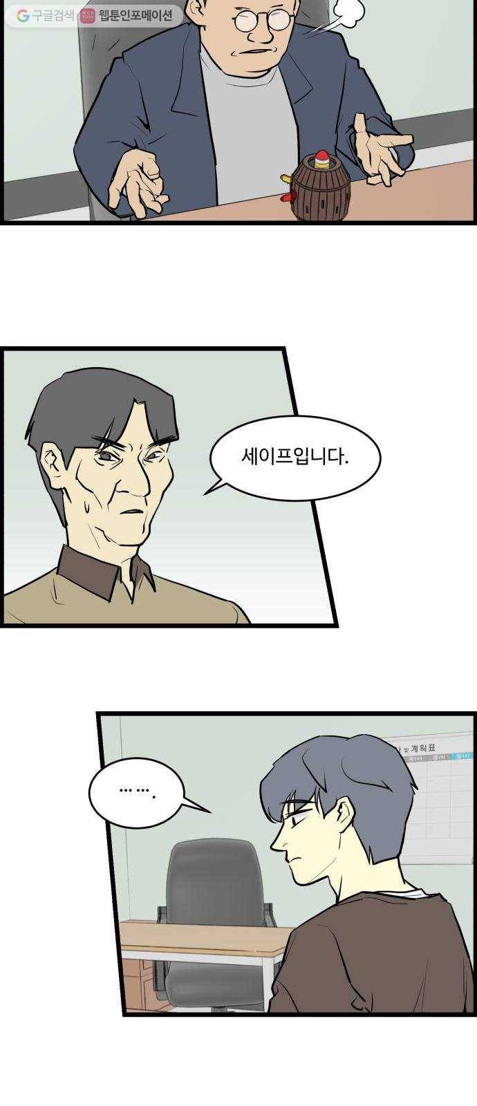킬더킹 킬러 밤 (19) 12