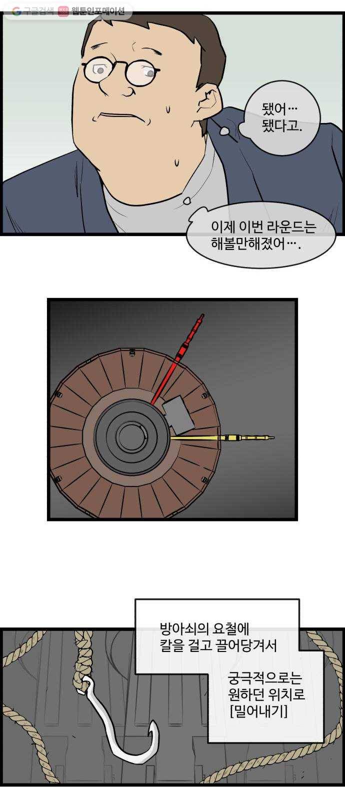 킬더킹 킬러 밤 (19) 13
