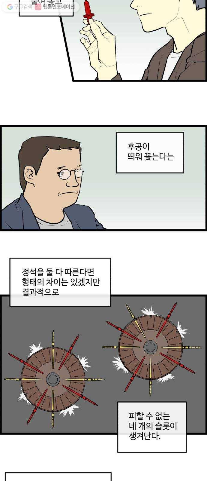 킬더킹 킬러 밤 (19) 15