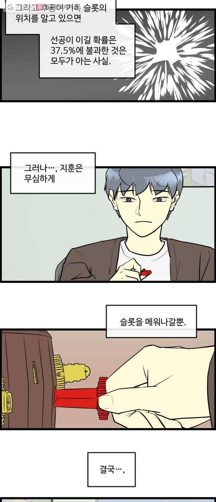 킬더킹 킬러 밤 (19) 16