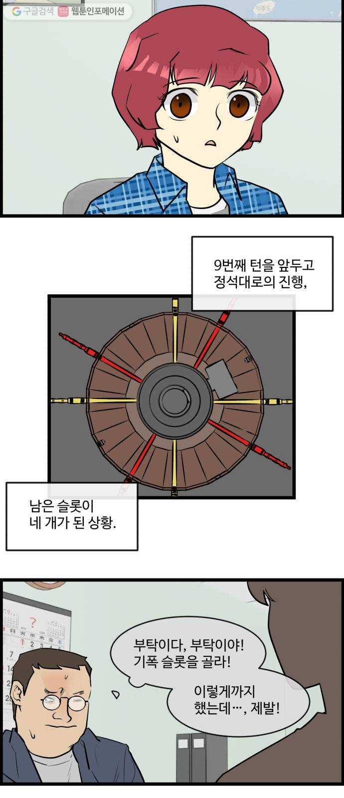 킬더킹 킬러 밤 (19) 17