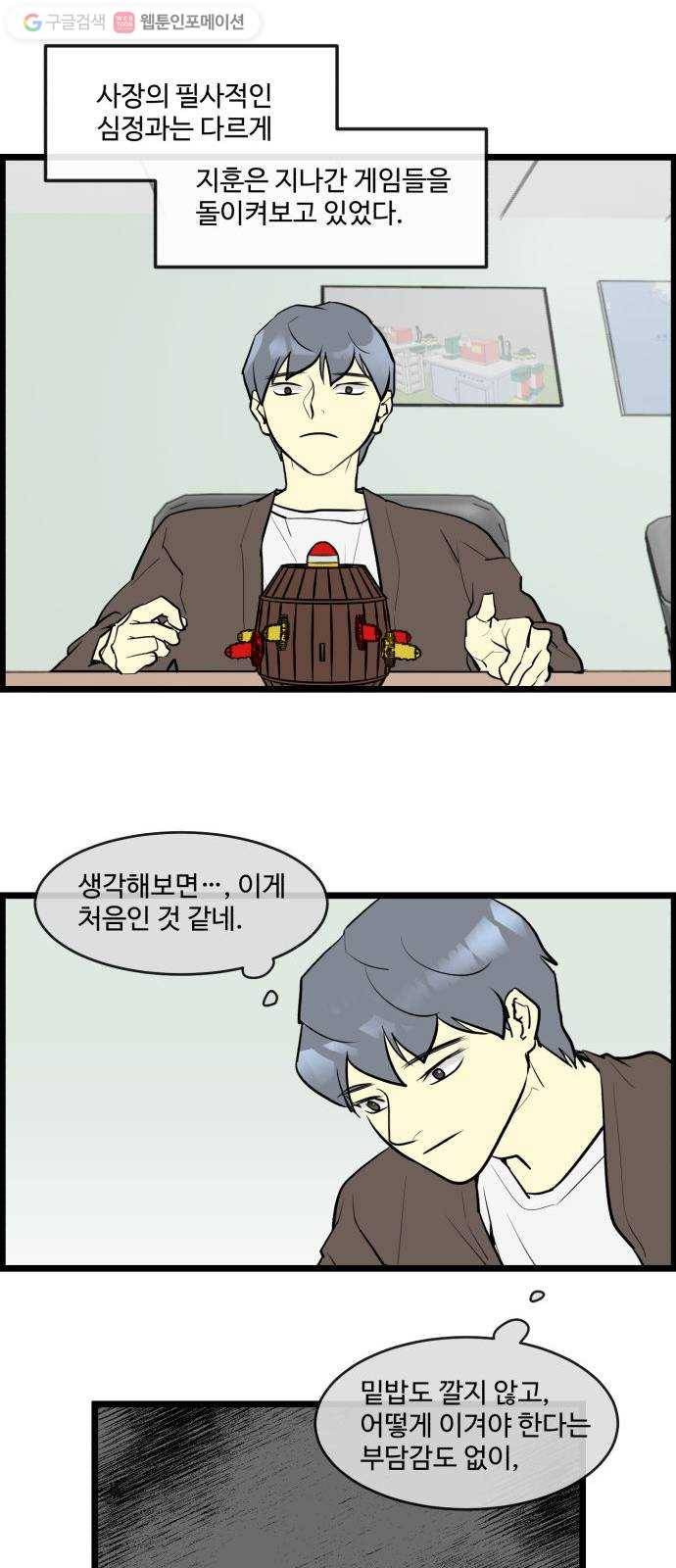 킬더킹 킬러 밤 (19) 18