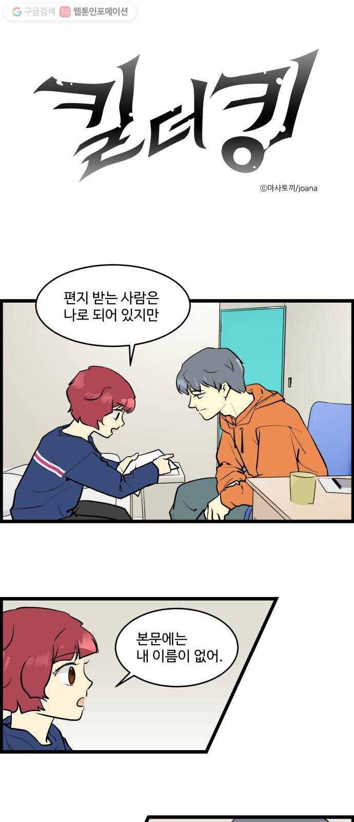 킬더킹 넥스트 라운드 (5) 1
