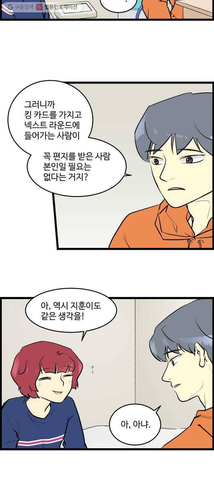 킬더킹 넥스트 라운드 (5) 3