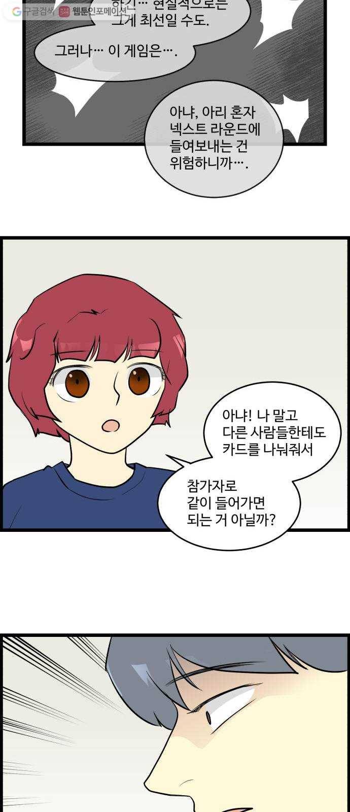 킬더킹 넥스트 라운드 (5) 6