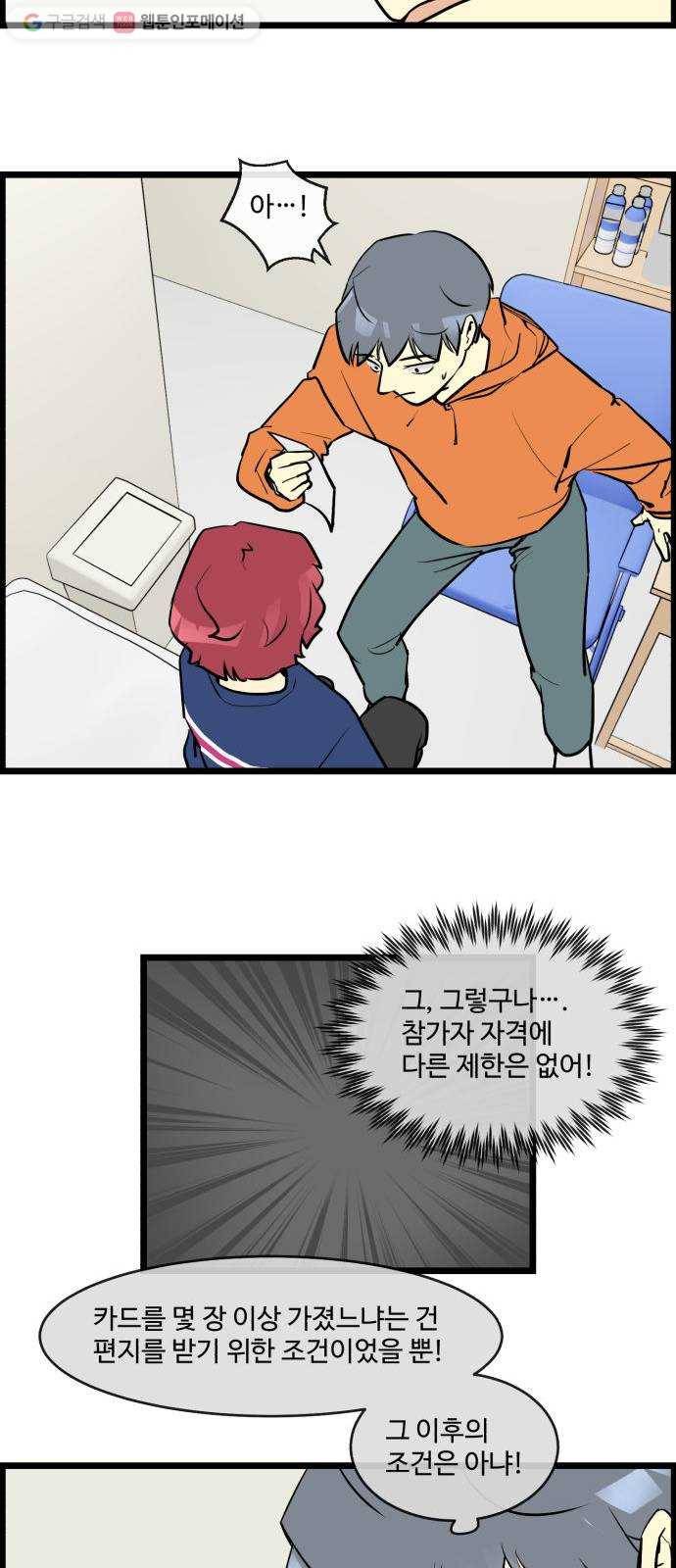 킬더킹 넥스트 라운드 (5) 7