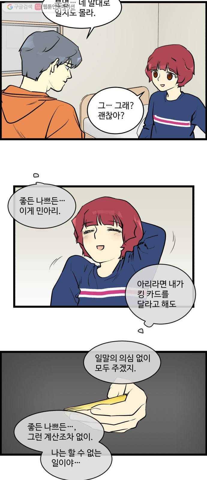 킬더킹 넥스트 라운드 (5) 10