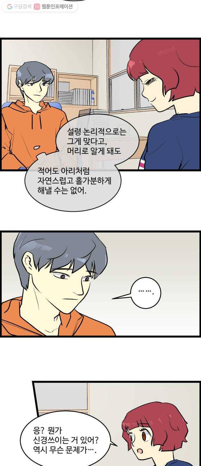 킬더킹 넥스트 라운드 (5) 11