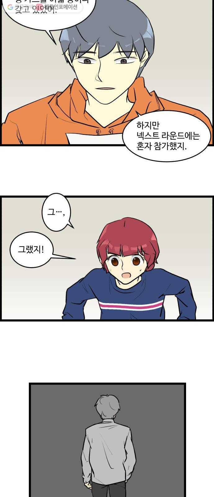 킬더킹 넥스트 라운드 (5) 14