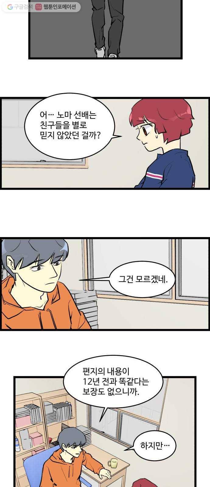 킬더킹 넥스트 라운드 (5) 15