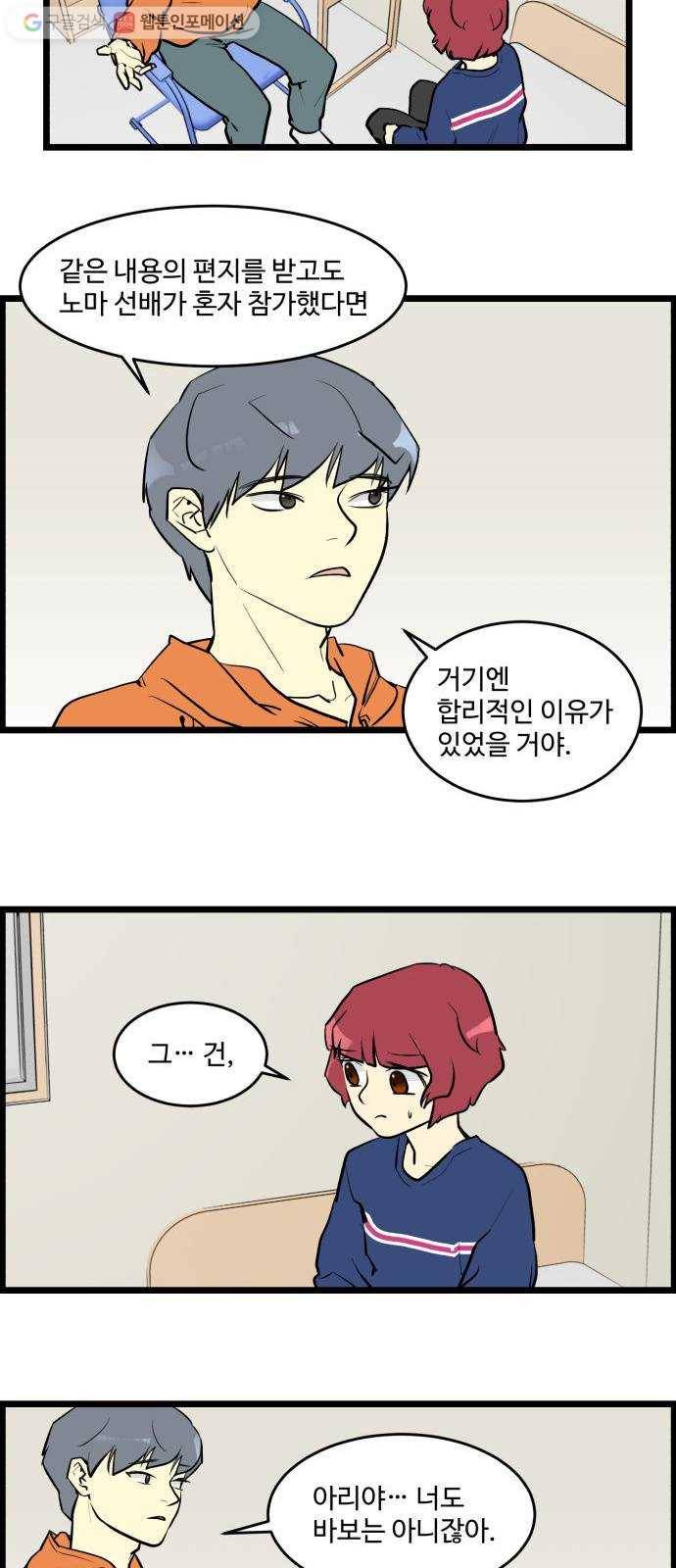 킬더킹 넥스트 라운드 (5) 16