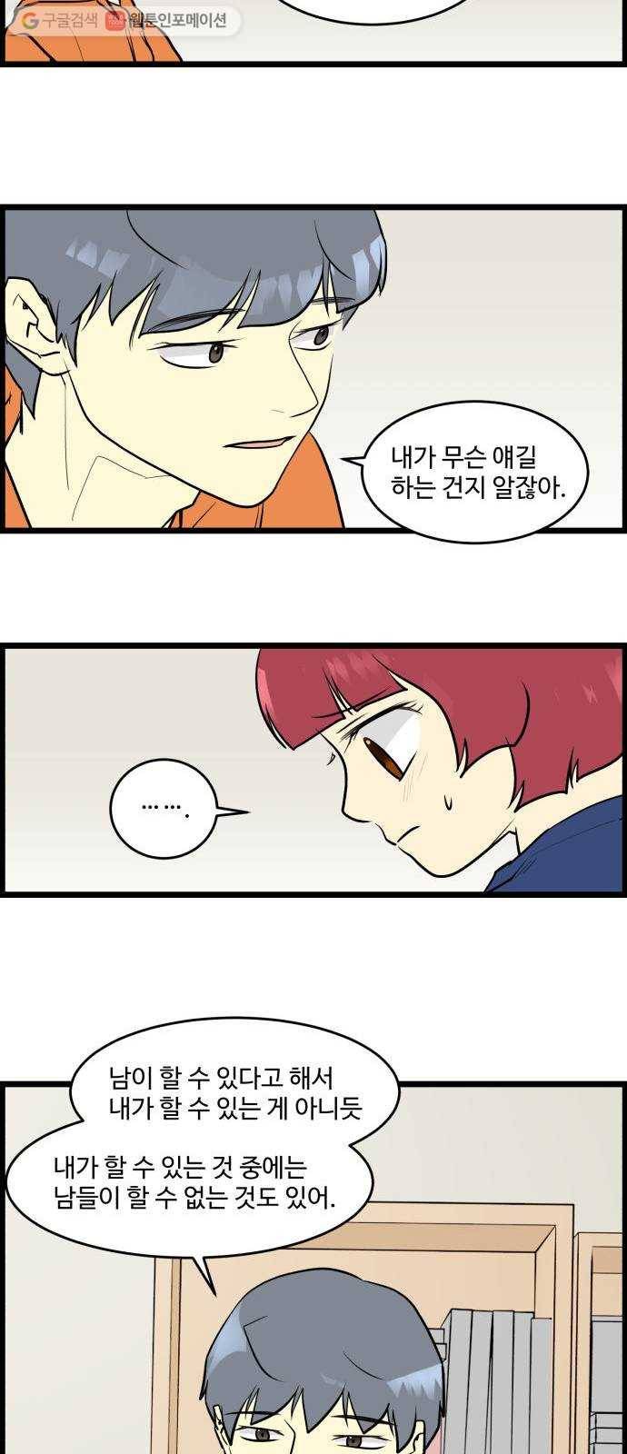 킬더킹 넥스트 라운드 (5) 17