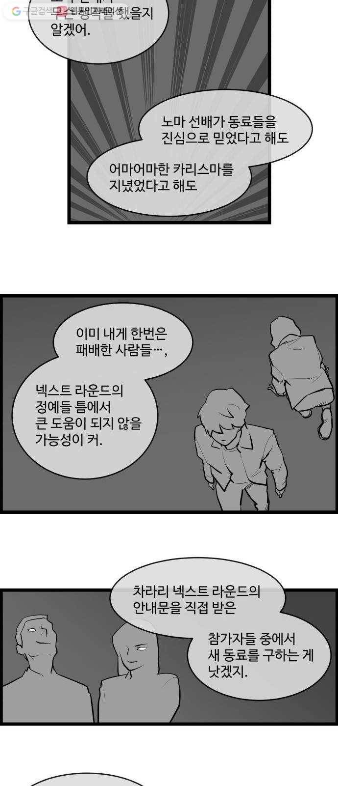 킬더킹 넥스트 라운드 (5) 19
