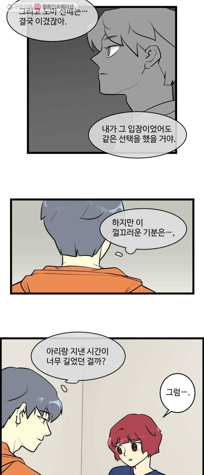 킬더킹 넥스트 라운드 (5) 20